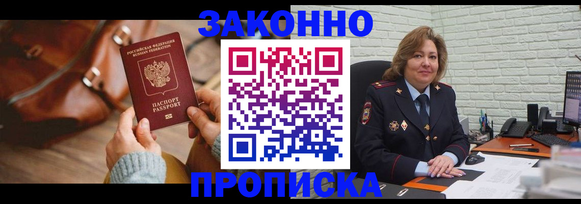 временная регистрация законно в Великом Новгороде