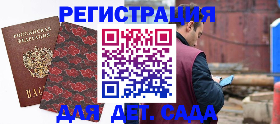 прописка поиск в Великом Новгороде